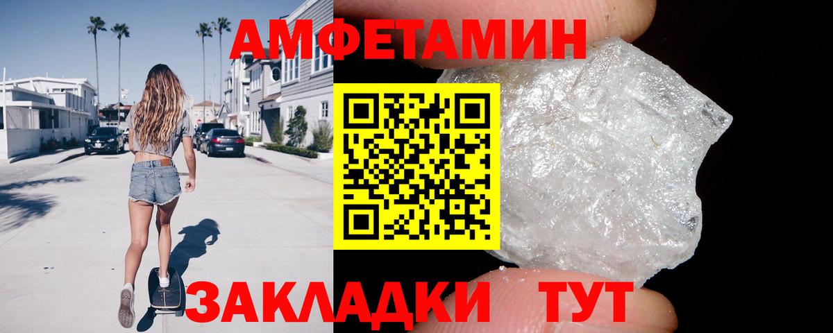 АМФЕТАМИН 97% Сердобск