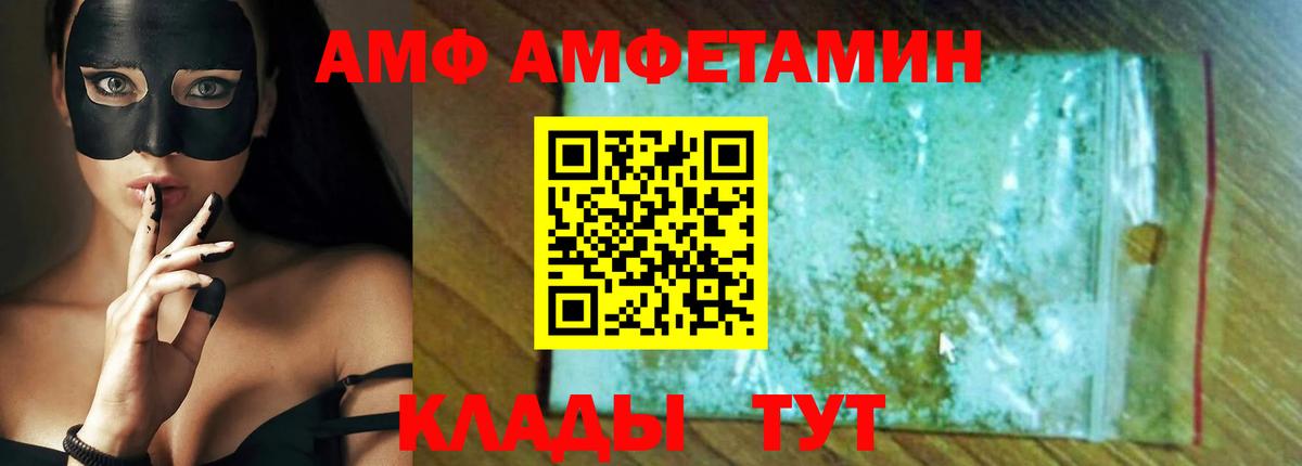 Сердобск  Amphetamine  блэк спрут ссылки  Вход с VPN  Amphetamine VHQ  АМФ 