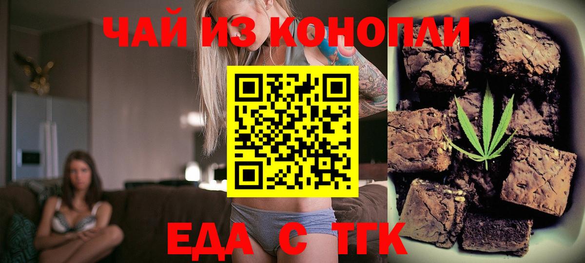 Cannafood марихуана Сердобск