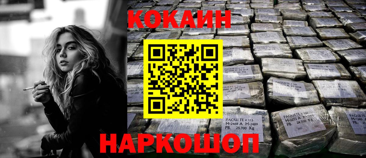 Cocaine Боливия Сердобск