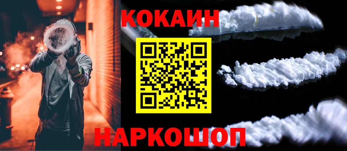Кокаин Колумбийский  COCAIN Перу  КОКАИН  Вход с VPN  Сердобск 