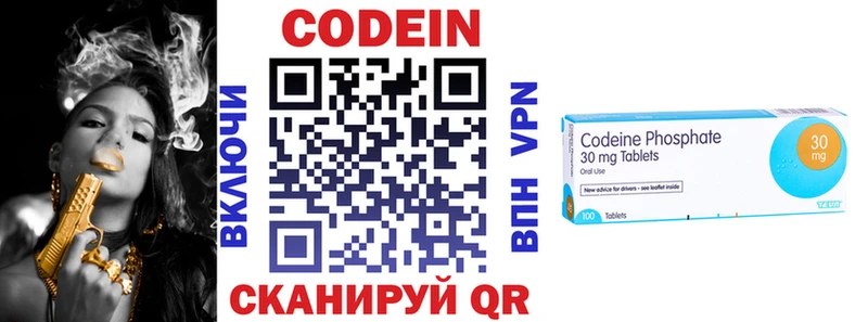 где найти наркотики Сердобск omg зеркало Кодеин Purple Drank