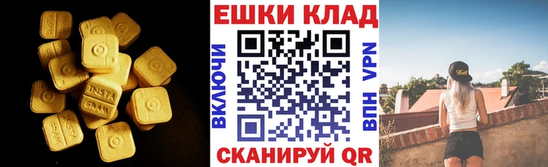 Экстази 280мг Сердобск