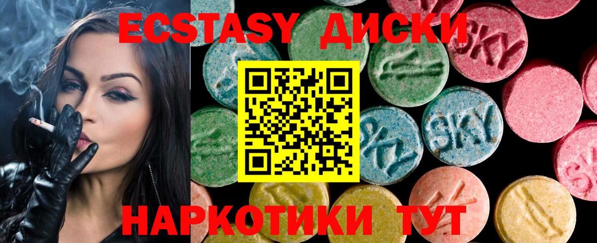 ЭКСТАЗИ таблы Сердобск