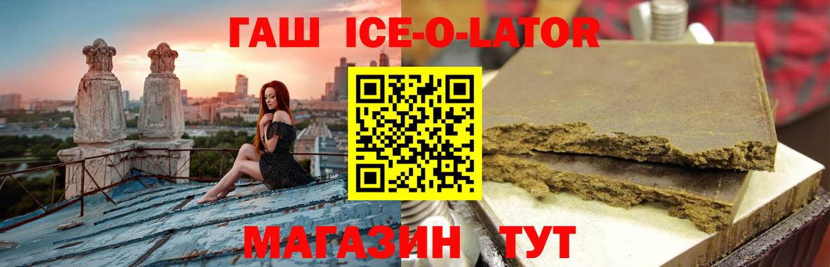 ГАШ Изолятор Сердобск