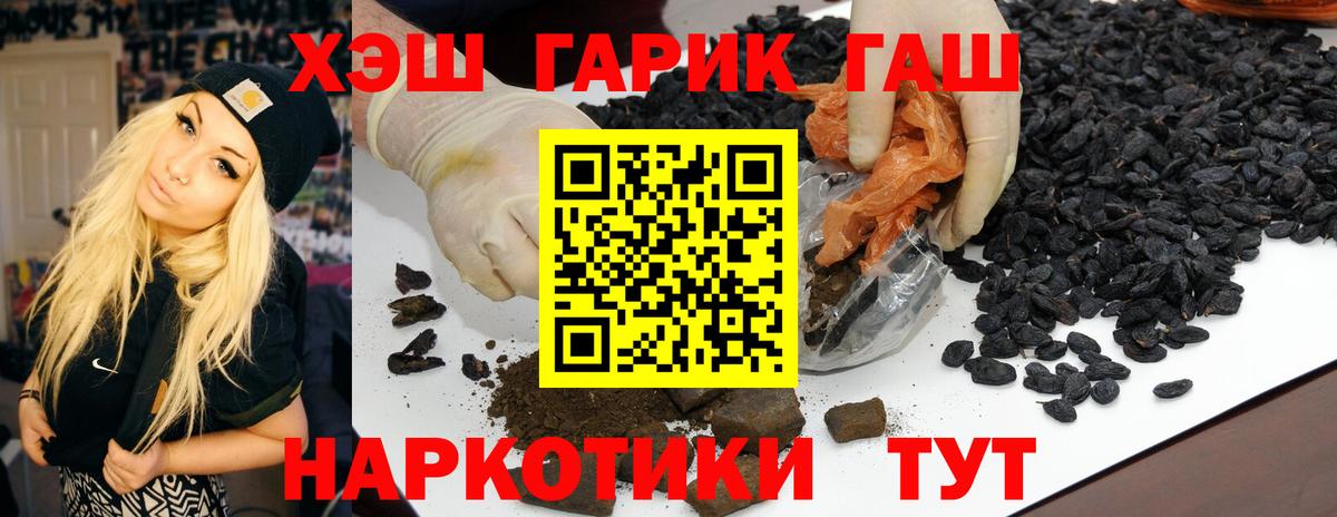 Сердобск  ГАШ хэш  Вход с VPN  ГАШ  ГАШИШ убойный 
