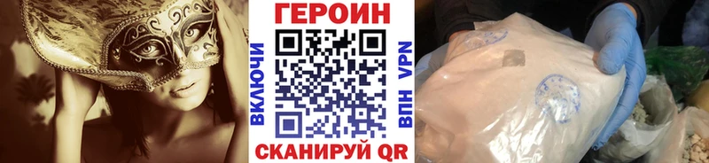Героин Heroin гидра как зайти Сердобск