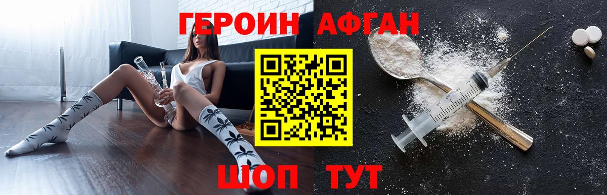 ГЕРОИН белый  ГЕРОИН  Сердобск  Вход с VPN 
