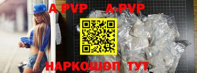 ALPHA PVP Рязань