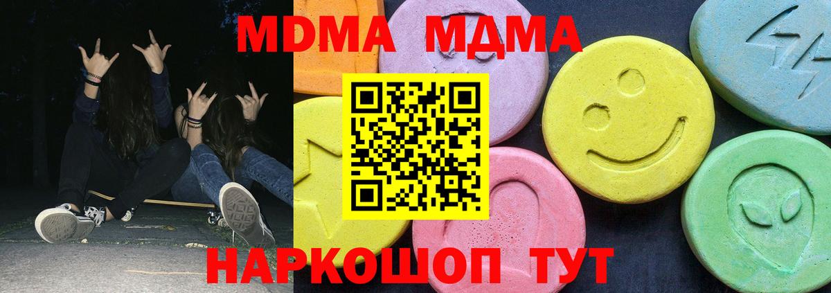 MDMA Molly  MDMA  Вход с VPN  Сердобск  MDMA Molly 