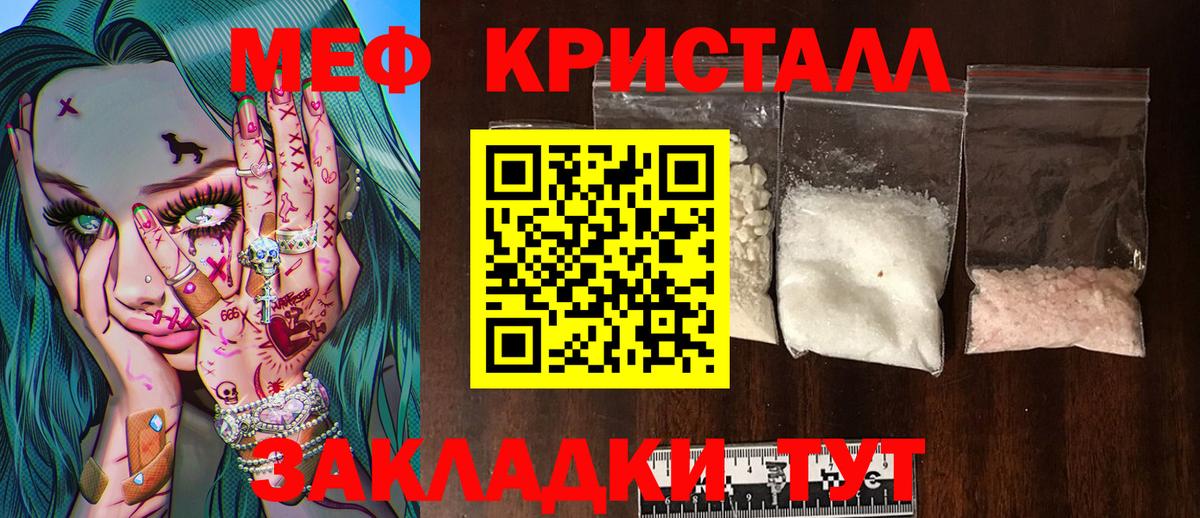 Сердобск  МЯУ-МЯУ мяу мяу  Меф  Вход с VPN  Меф 
