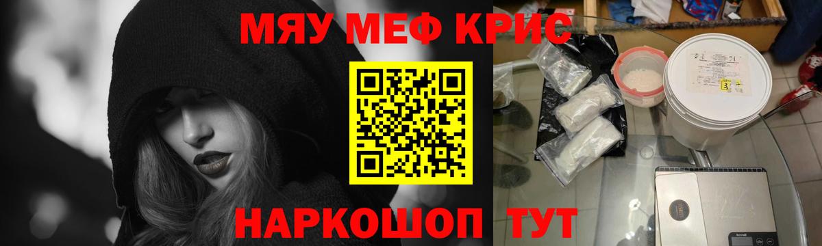 Мефедрон мука Сердобск