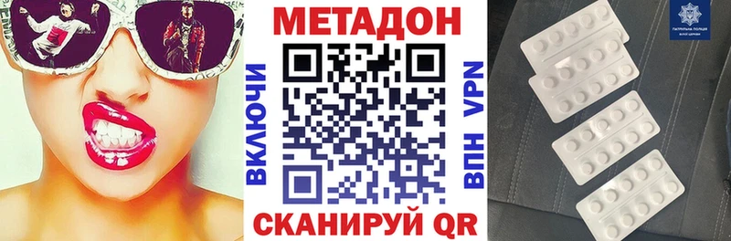 даркнет сайт  Сердобск  МЕТАДОН белоснежный 