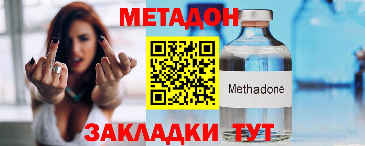МЕТАДОН мёд  Вход с VPN  Метадон VHQ  Сердобск 