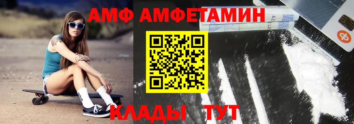 МЕТАМФЕТАМИН винт  Вход с VPN  Сердобск 