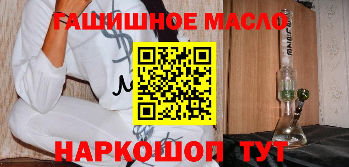 Сердобск  ТГК Wax  Дистиллят ТГК THC oil  наркотики  Вход с VPN 